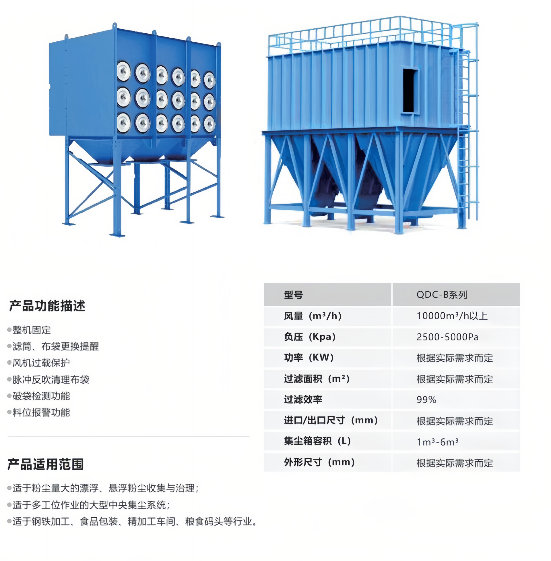 负压吸尘系统(中央吸尘)QDC-B除尘器系列 负压吸尘系统(中央吸尘)QDC-B除尘器系列