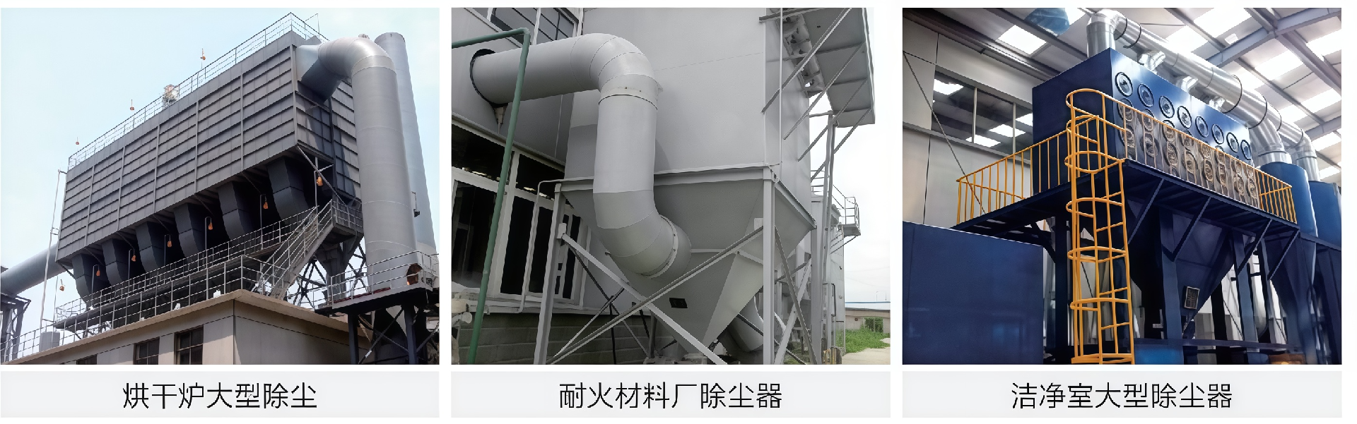 QDC滤筒式除尘器应用案例